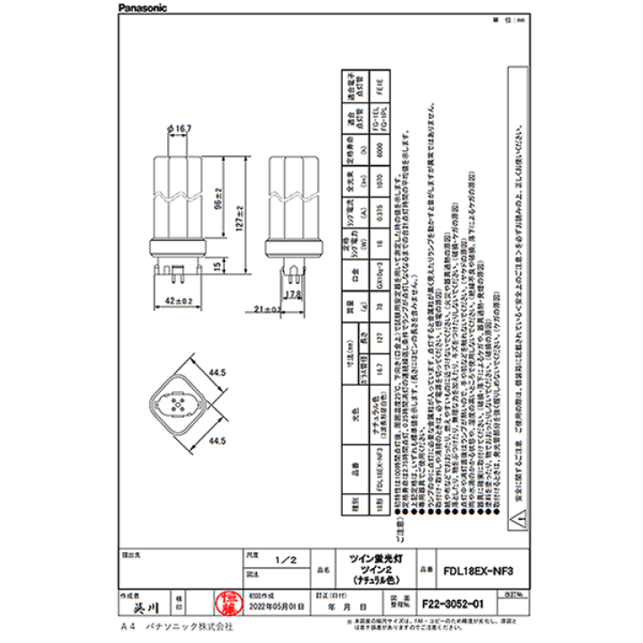 楽天市場】(生産完了品在庫限り)[5個セット] パナソニック FDL18EX-NF3
