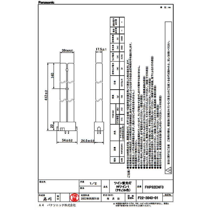 楽天市場】☆(生産完了品在庫限り)[5本セット］パナソニック FHP32ENF3