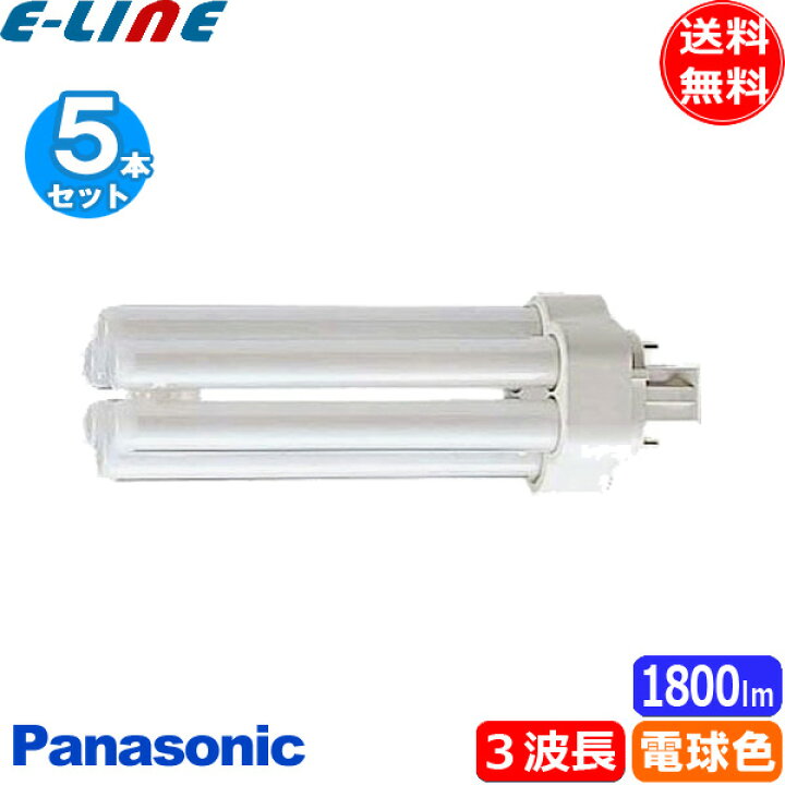 楽天市場】［5個セット］パナソニック FHT24EX-LF3 ツイン蛍光灯 