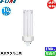 ［10個セット］東京メタル Tome FHT24EXN-TM コンパクト形蛍光ランプ 24ワット 昼白色ナチュラル色 5000K…