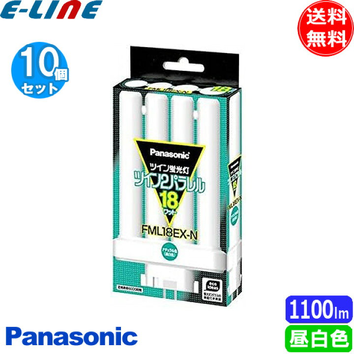 楽天市場】☆[10個セット]Panasonic ツイン蛍光灯 ツイン2ハﾟラレル18W 