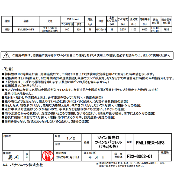 楽天市場】[10個セット]Panasonic ツイン蛍光灯 ツイン2