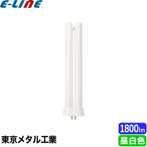 東京メタル工業 Tome FPL27EXN-TM コンパクト蛍光灯 27ワット 昼白色(ナチュラル色) 5000K 寿命:7,500時間 口金GY10q-4 「区分A」