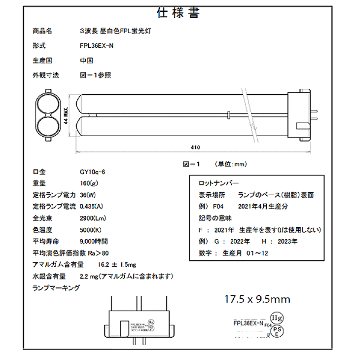 楽天市場】FPL36EX-N コンパクト形蛍光灯 36ワット 昼白色