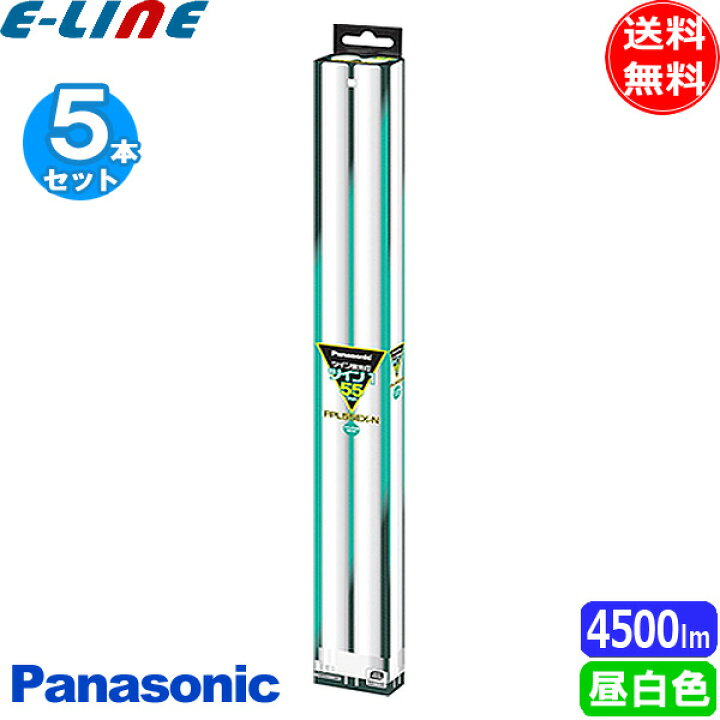 楽天市場】☆［5本セット]パナソニック FPL55EX-NF3 ツイン蛍光灯 