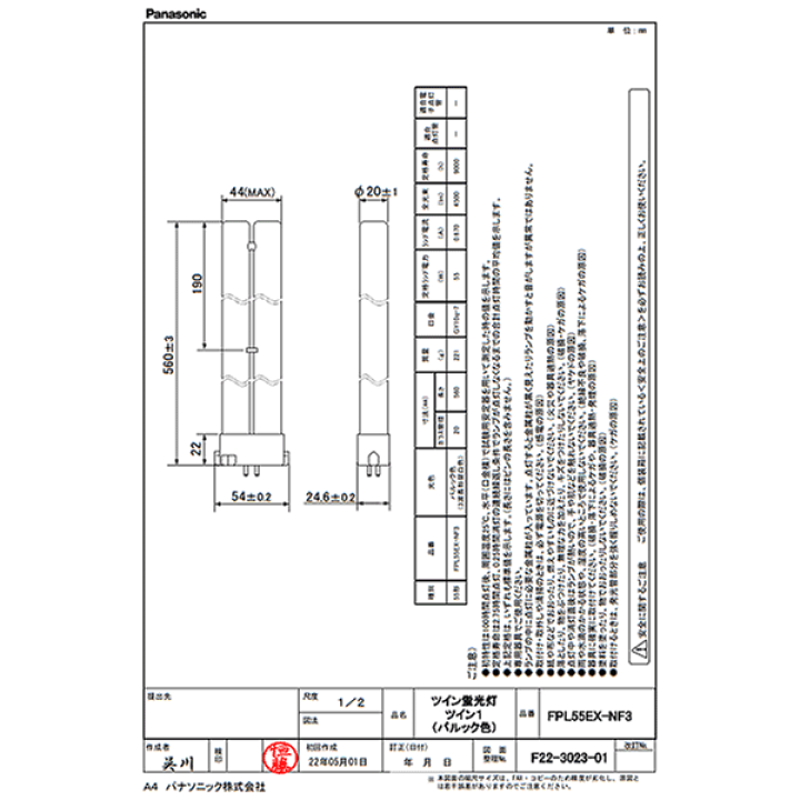 楽天市場】☆［5本セット]パナソニック FPL55EX-NF3 ツイン蛍光