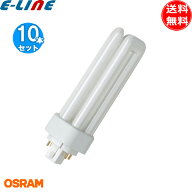 [10本セット]オスラム FHT32EX-N コンパクト蛍光ランプ 32形 32W 3波長昼白色 長寿命20,000時間 2倍長持…