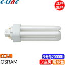[10本セット]オスラム OSRAM FHT42EX-L コンパクト形蛍光ランプ 42形 42W 3波長形電球色 長寿命:20,000時間！ 2倍長持ち fht42exn 「送料無料」