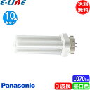 (生産完了在庫限)[10個セット] パナソニック FDL18EX-NF3 ツイン蛍光灯 ツイン2 18W ナチュラル色（昼白色） パルック…