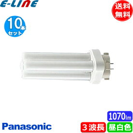 [10個セット]Panasonic パナソニック FDL18EX-NF3 ツイン蛍光灯 ツイン2 18ワット ナチュラル色（昼白色）パルック 定格寿命6000時間「送料無料」