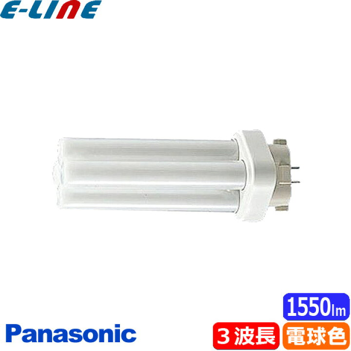 楽天市場】☆Panasonic パナソニック FDL27EX-LF3 ツイン蛍光灯 ツイン 