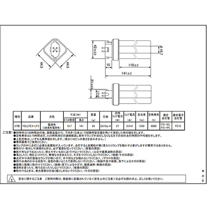 楽天市場】パナソニック FDL27EX-LF3 ツイン蛍光灯 ツイン2 27 楽天市場】パナソニック FDL27EX-LF3 ツイン蛍光灯 ツイン2 27