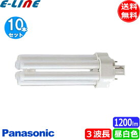 [10本セット]Panasonic パナソニック FHT16EX-NF3 ツイン蛍光灯 ツイン3 16ワット ナチュラル色（昼白色） パルック 寿命10000時間 「送料無料」