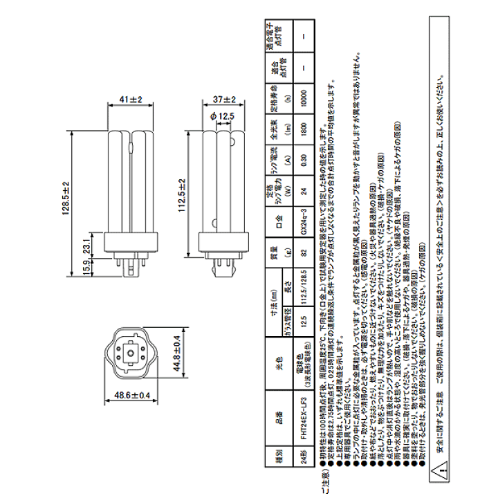 楽天市場】パナソニック FHT24EX-LF3 ツイン蛍光灯 ツイン3 24 楽天市場】パナソニック FHT24EX-LF3 ツイン蛍光灯 ツイン3 24