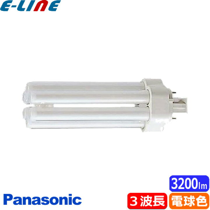 楽天市場】パナソニック FHT42EX-LF3 コンパクト蛍光灯 42形 42W 3波長 
