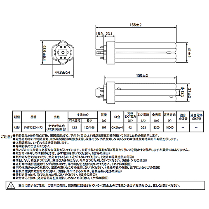 楽天市場】[10本セット]パナソニック FHT42EX-NF3 コンパクト
