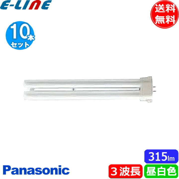 楽天市場】(生産完了品在庫限り)[10個セット]パナソニック FPL6EX-NF3 