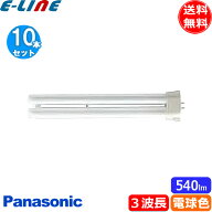 (生産完了品在庫限り)[10個セット]Panasonicパナソニック FPL9EX-LF3 コンパクト蛍光灯 9形 9W 3波長形 …