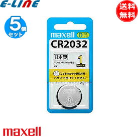 [5本セット]マクセル Maxell CR1216-1BS リチウムコイン電池 防災用 二酸化マンガン 軽負荷放電 耐漏液性能高 災害用品 CR12161BS「送料無料」