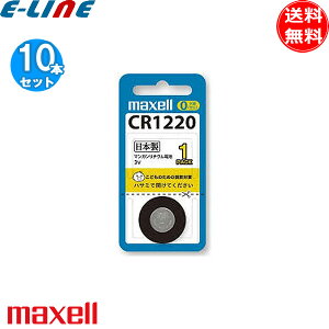 [10�Z�b�g]�}�N�Z�� Maxell CR-1220-1BS ���`�E���R�C���d�r �h�Зp ��_���}���K�� �y���ו��d �ϘR�t���\�� �ЊQ�p�i CR12201BS�u���������v