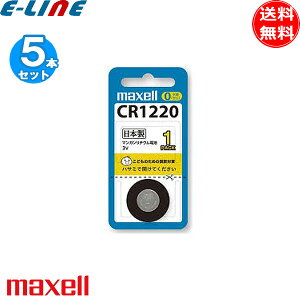[5�Z�b�g]�}�N�Z�� Maxell CR-1220-1BS ���`�E���R�C���d�r �h�Зp ��_���}���K�� �y���ו��d �ϘR�t���\�� �ЊQ�p�i CR12201BS�u���������v