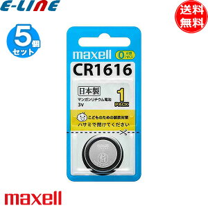 [5�Z�b�g]maxell �}�N�Z�� CR16161BS ���`�E���R�C���d�r �R�C���`��_���}���K�����`�E���d�r 3V cr16161bs�u���������v