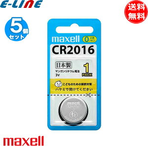 [5�Z�b�g]maxell �}�N�Z�� CR20161BS ���`�E���R�C���d�r �R�C���`��_���}���K�����`�E���d�r 3V cr20161bs�u���������v