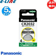 [5個セット]計20個/4個パック パナソニック CR2032/4H CR-2032/4H コイン形リチウム電池 Panasonic CR203…