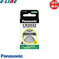 4個パック パナソニック CR2032/4H CR-2032/4H コイン形リチウム電池 Panasonic CR2032 / エアタグ 歩数…