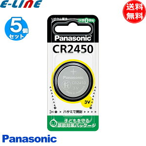 [5�Z�b�g]�p�i�\�j�b�N CR2450 ���`�E���d�r cr2450 �R�C���d�r CR-2450 / �L�[���X �T�C�N���R���s���[�^�[ LED�L�����h���u���������v