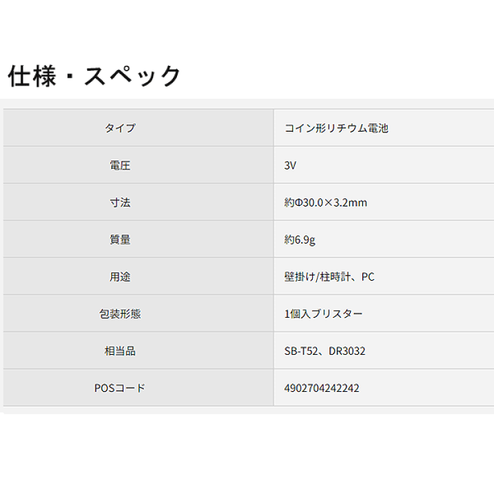 楽天市場】Panasonic パナソニック CR3032 コイン形リチウム電池