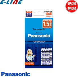 パナソニック Panasonic 急速充電器 BQ-CC85 + エネループ 単3 BK-3MCD 海外対応 1.2V K-KJ85MCD40 KKJ85MCD40「送料無料」