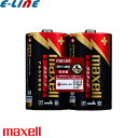 ★2本入りパック maxell アルカリ乾電池 ボルテージ LR20-T-2PY LR20T2PY 単一電池 長持ち性能 使用推奨10年 長期保存 液もれ防止「区分A」