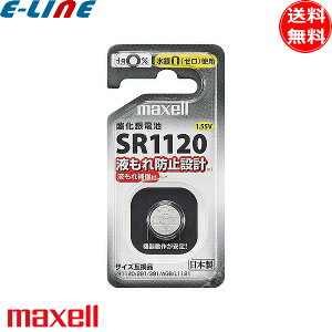 maxell �}�N�Z�� �{�^���^�_����d�r SR1120-1BS-D SR11201BSD �t����h�~�݌v �t����⏞�t ����E��0(�[��)�g�p�������u���������v
