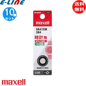 [10�Z�b�g]�}�N�Z�� maxell �_����d�r SR41SW 1BTB SR41SW1BTB 1.55V �t����h�~�݌v �t����⏞�t ����E��0(�[��)�g�p������! �u���������v