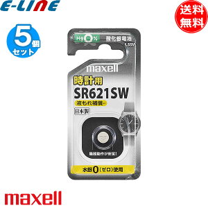 [5�Z�b�g]maxell �}�N�Z�� SR621SW-1BS-C �_����d�r 1.55V ����0 �t����h�~�݌v SR621SW1BSC sr621sw1bsc SR621�u���������v
