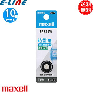 [10�Z�b�g]maxell �}�N�Z�� �_����d�r SR621W1BTB SR621W 1BT B 1.55V�u���������v
