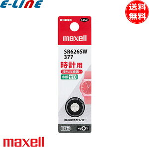 maxell }NZ SR626SW-1BT-B _dr tRS RC` {^dr RCdr  1.55V SR626SW1BTBuv