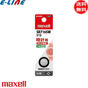 maxell �}�N�Z�� SR716SW1BTB �_����d�r 1.55V ���a7mm ����0 �t����h�~�݌v sr716sw1btb�u���������v