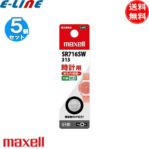 [5�Z�b�g]maxell �}�N�Z�� SR716SW1BTB �_����d�r 1.55V ���a7mm ����0 �t����h�~�݌v sr716sw1btb�u���������v