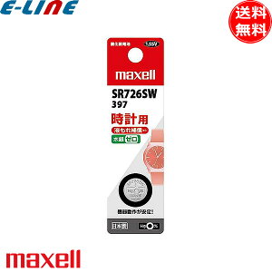 maxell マクセル SR726SW1BTB 酸化銀電池 1.55V 直径7mm 水銀0 液もれ防止設計 sr726sw1btb「送料無料」