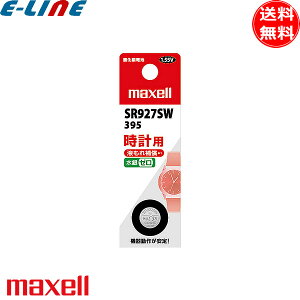 maxell �}�N�Z�� SR927SW1BTB �_����d�r 1.55V ���a9mm ����0 �t����h�~�݌v sr927sw1btb�u���������v