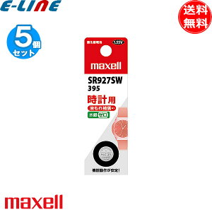 [5�Z�b�g]maxell �}�N�Z�� SR927SW1BTB �_����d�r 1.55V ���a9mm ����0 �t����h�~�݌v sr927sw1btb�u���������v