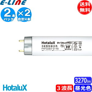 z^NX(NEC) FHF32EX-D-HX2-2P 2{pbN×2(v4{) Hfp CtbNHGX 3g`F 32bg uv