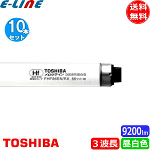 [10{Zbg] FHF86EN/RX 86` EC 3g`F 5000K Ra84 Rx17d S(lm)9200 (h)12000 fhf86enrx u@llv