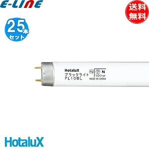 [25{Zbg]HotaluX z^NX FL10BL ubNCg 10bg ߒp ǃX^[^ 10` 10W G13 OˏóF1.3W uv
