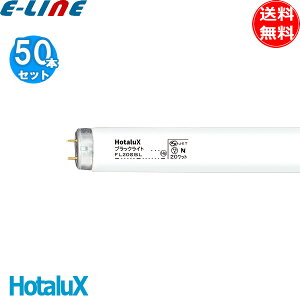 [50{Zbg]HotaluX z^NX FL20SBL ubNCg 20bg ߒp ǃX^[^ 20` 20W G13 OˏóF3.2W uv