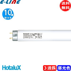 [10{Zbg]HotaluX z^NX FL20SSEX-D/18-X2 CtbNHGX 3g`F 20` 18bg G13 ЂƂ햾邢 6,700K uv