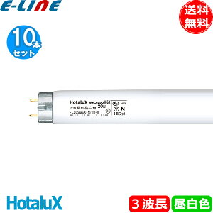 [10{Zbg]HotaluX z^NX FL20SSEX-N/18-X2 CtbNHGX 3g`F 20` 18bg G13 Fx5000K 8500ԁuv