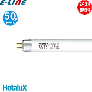 [50{Zbg]HotaluX z^NX FL6BL ubNCg 6bg ߒp ǃX^[^ 6` 6W G5 OˏóF0.7W uv